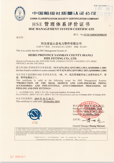 中国船级社质量认证